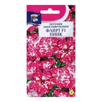 Семена цветов Петуния "ФЛИРТ Пинк", F1, 0,007 г Семена цветов Петуния "ФЛИРТ Пинк", F1, 0,007 г