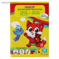 Набор для детского творчества А4, 10 листов картон цветной мелованный, 240 г/м&sup2; + 16 листов бумага цветная двусторонняя, "Лиса"