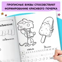 Раскраска пропись &laquo;Прописные буквы&raquo;, 20 стр.