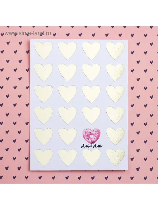 Открытка на акварельном картоне с тиснением &laquo;Люблю&raquo;, 7.5&times;10.5 см