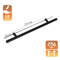 Ручка рейлинг CAPPIO FRIDA, нерж. сталь, d=12 мм, м/о 256 мм, цвет черный Ручка рейлинг CAPPIO FRIDA, нерж. сталь, d=12 мм, м/о 256 мм, цвет черный