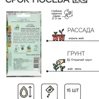 Семена Огурец "Серпантин" 15 шт