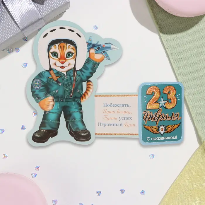 Мини-открытка &laquo;23 Февраля&raquo; глиттер, 10&times;13.5 см