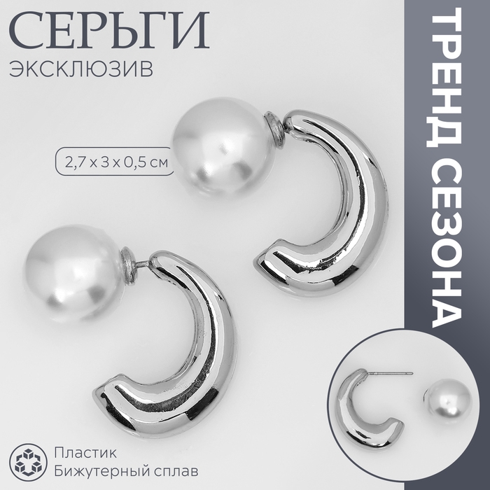 Серьги с жемчугом &laquo;Эксклюзив&raquo; полукольца, цвет серебро