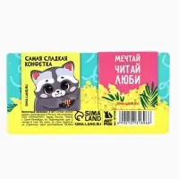 Магнитные закладки 2 шт., 4&times;4 см, на подложке &laquo;Мечтай читай люби&raquo;