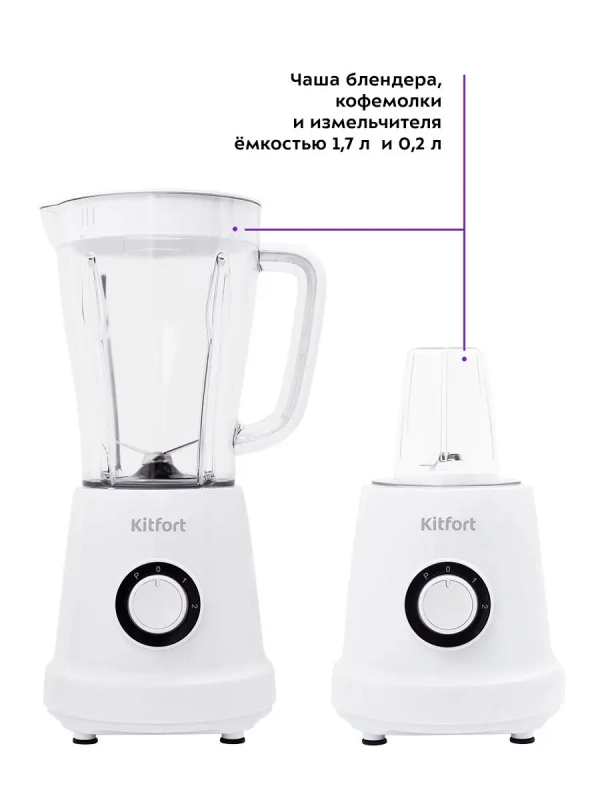 Блендер КТ-3019 (3 в 1)