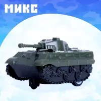 Танк инерционный &laquo;Атака&raquo;, цвет МИКС
