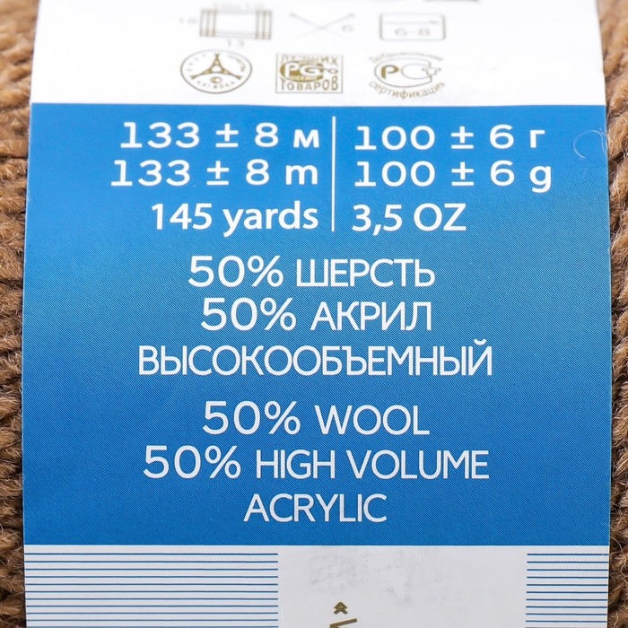 Пряжа для вязания спицами, крючком &laquo;Пехорский текстиль. Популярная&raquo;, 50% шерсть, 50 % акрил, 133 м/100 г, (412 верблюжий)