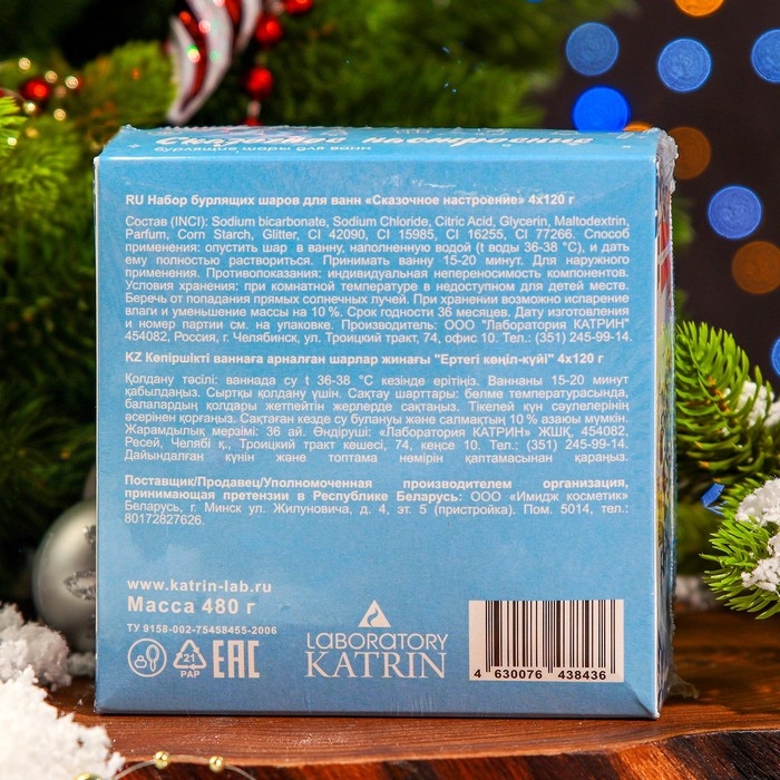 Новый год. Новогодний подарочный набор косметики "сказочное настроение" бомбочки для ванн, 480