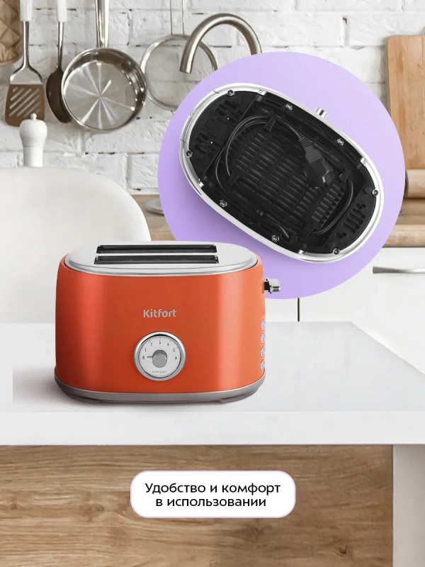 Тостер для хлеба с поддоном для крошек КТ-6456 - 820-980 Вт