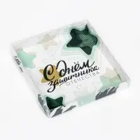 Коробка для печенья, &laquo;23 Февраля&raquo; 18&times;18&times;3