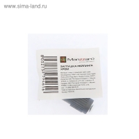 Заглушка рейлинга HD 50.91.00, цвет хром