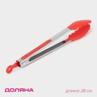 Щипцы универсальные для гарнира Доляна &laquo;Лист&raquo;, 28 см, цвет МИКС