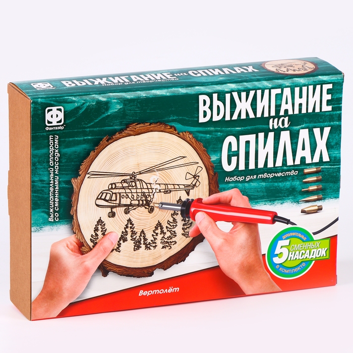 Набор для выжигания на спилах &laquo;Вертолёт&raquo;