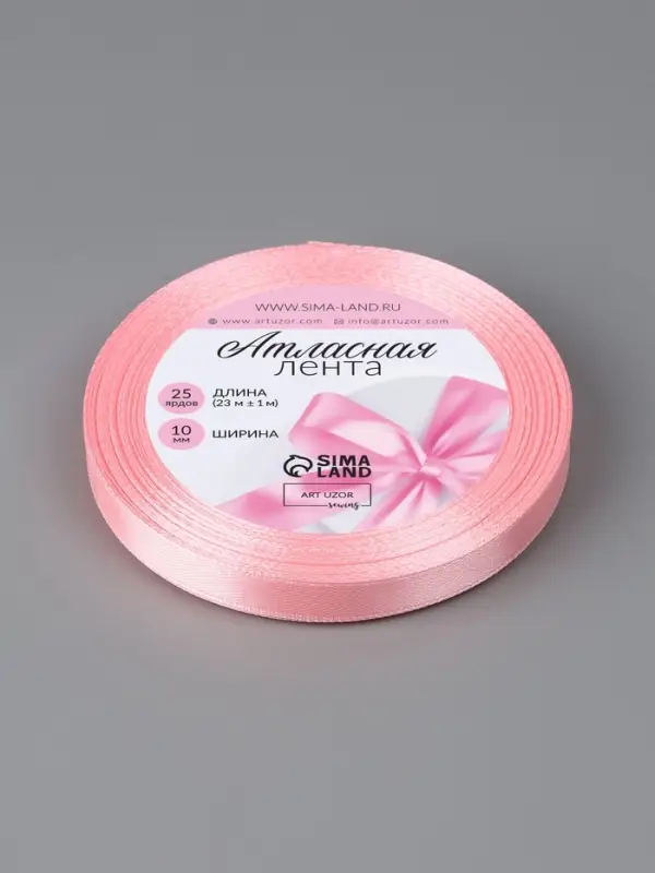 Лента атласная, 10 мм, 23&plusmn;1 м, розовая №04