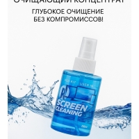Набор чистящий для экранов, салфетка, спрей 200 мл