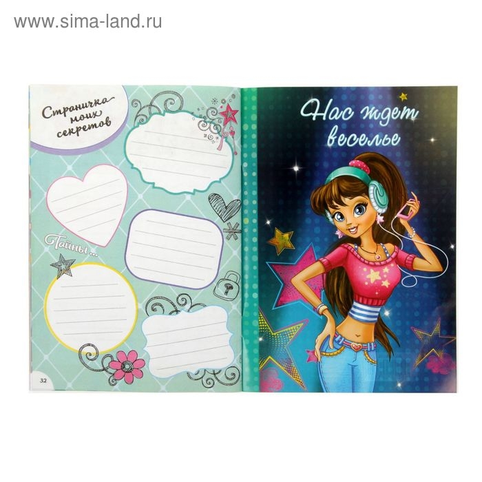 Анкета для девочек Анкета для девочек "Анкета для моих друзей", А5, 32 страницы