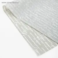 Бумага упаковочная тишью &laquo;For you&raquo;, 50 х 70 см