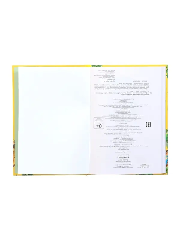 Винни-Пух Милн А. 64177