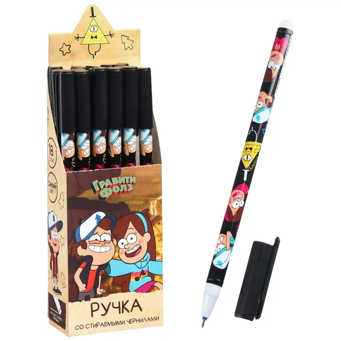 Ручка со стираемыми чернилами, &laquo;Гравити Фолз&raquo;