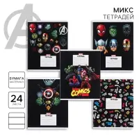 Тетрадь в линейку 24 листа, 5 видов МИКС, частичный уф-лак, обложка мелованный картон, &laquo;Мстители&raquo;