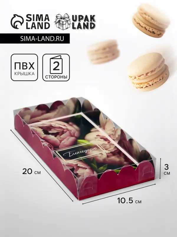 Коробка для печенья, &laquo;Цветочки&raquo;, 10.5&times;20&times;3 см