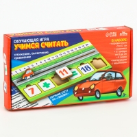 Обучающая игра &laquo;Учимся считать&raquo;