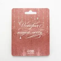 Замок свадебный с ключом &laquo;Вместе навсегда&raquo;, 5.1&times;7 см