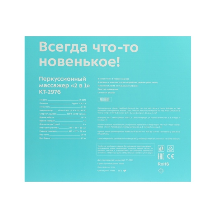 Массажёр для тела Kitfort КТ-2976, электрический, перкуссионный, 24 Вт, 6 насадок, чёрный Массажёр для тела Kitfort КТ-2976, электрический, перкуссионный, 24 Вт, 6 насадок, чёрный