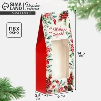 Коробка складная &laquo;С Новым Годом!&raquo;, 6&times;14.5&times;3.5 см