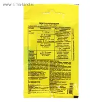 Удобрение минеральное Селитра кальциевая, 20 г