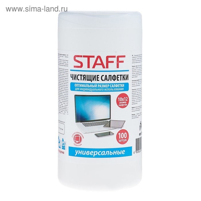 Салфетки чистящие для экранов и пластика, универсальные, STAFF, туба 100 шт.,, влажные Салфетки чистящие для экранов и пластика, универсальные, STAFF, туба 100 шт.,, влажные