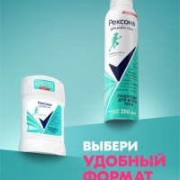 Дезодорант-стик Рексона для всего тела, 50 мл