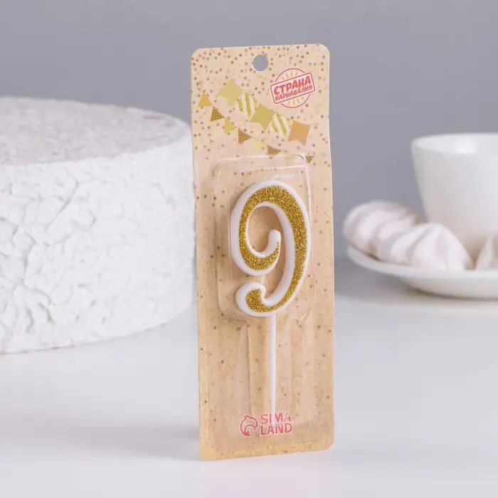 Свеча для торта с блестками &laquo;Цифра 9&raquo;, золотая, 5.2 см