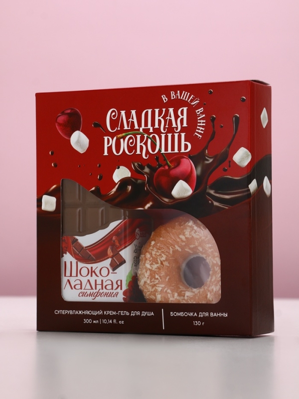 Набор "Сладкая роскошь", гель для душа во флаконе шоколад и поник для ванны