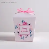 Коробка бонбоньерка, упаковка подарочная, &laquo;Самой красивой&raquo;, 8 х 7.5 х 6 см см