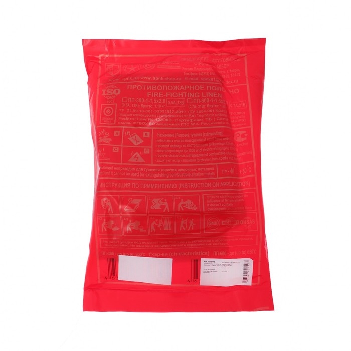 Противопожарное полотно, кошма пожарная, ПП-300-1, 1,5 х 2 м, упаковка ПВД Противопожарное полотно, кошма пожарная, ПП-300-1, 1,5 х 2 м, упаковка ПВД