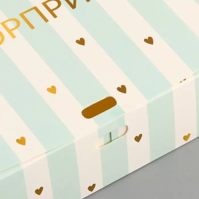 Коробка подарочная складная, упаковка, &laquo;Сюрприз&raquo;, 16.5 х 12 х 5 см, БЕЗ ЛЕНТЫ