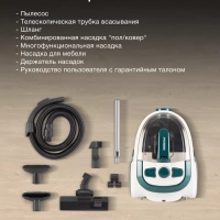 Пылесос HYV-C3500 2220Вт