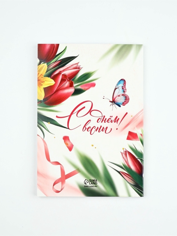 Набор: ежедневник и эко ручка Набор: ежедневник и эко ручка "Самой нежной. С 8 марта!"