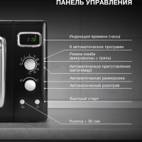 Микроволновая Печь HYM-D3040 23л. 800Вт черный