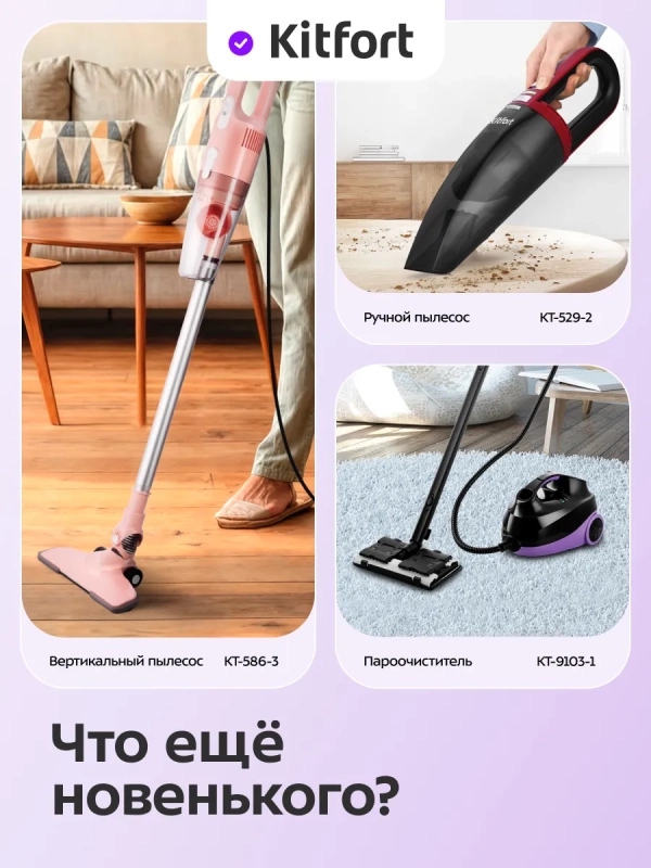 Автоматическая щетка для уборки КТ-6984 - 50 Вт