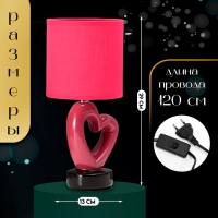 Настольная лампа с абажуром RISALUX &laquo;Сердце&raquo;, Е14, 40 Вт, красный, фигурное основание, 13&times;13&times;29 см