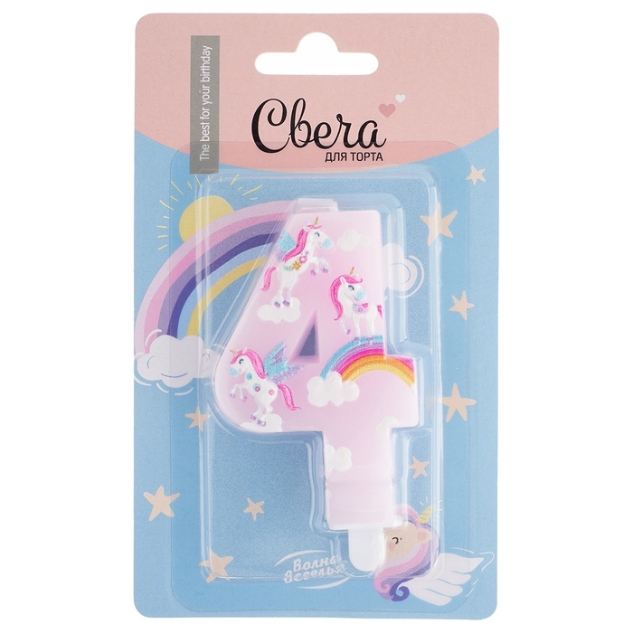 Свеча в торт &laquo; Волшебные единороги&raquo;, цифра 4, розовый, 9 см