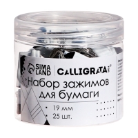 Набор зажимов для бумаг белых 19мм 25 штук, в пластиковой тубе, TOP Calligrata