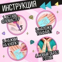 Игровой набор &laquo;Студия тату&raquo;