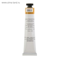 Краска масляная в тубе 46 мл, Гамма "Студия", №116 охра жёлтая
