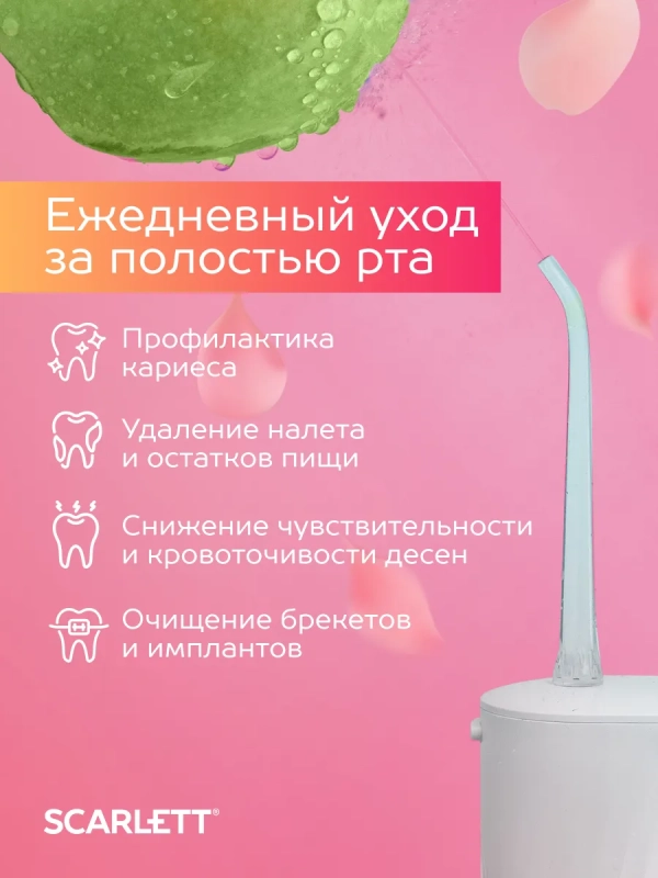 Ирригатор для зубов портативный SC-WF02