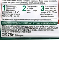 Универсальные бактерии для подстилки "Доктор Робик", 75 г Универсальные бактерии для подстилки "Доктор Робик", 75 г