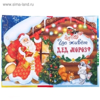 Книга в твёрдом переплёте &laquo;Новогодние сказки&raquo; 48 стр.